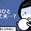 褒めてくれた人すら疑う「自己評価が低いひとのめんどくさい心模様」が話題　作者のね