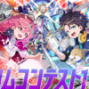 カクヨムコンテスト11【短編】 応募要項 - カクヨム