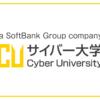 サイバー大学｜ソフトバンクグループのIT・ビジネスが学べるオンライン大学